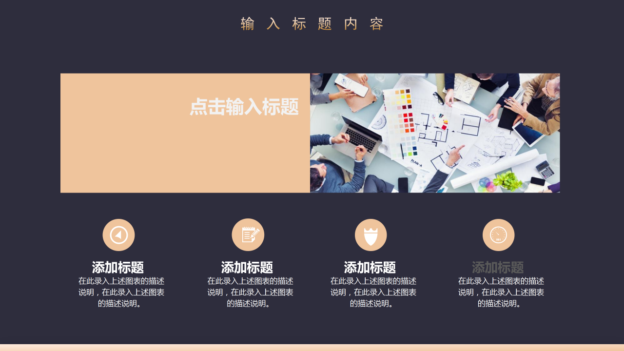 黑色商务大气企业创业融资计划书项目运营计划工作汇报PPT模板