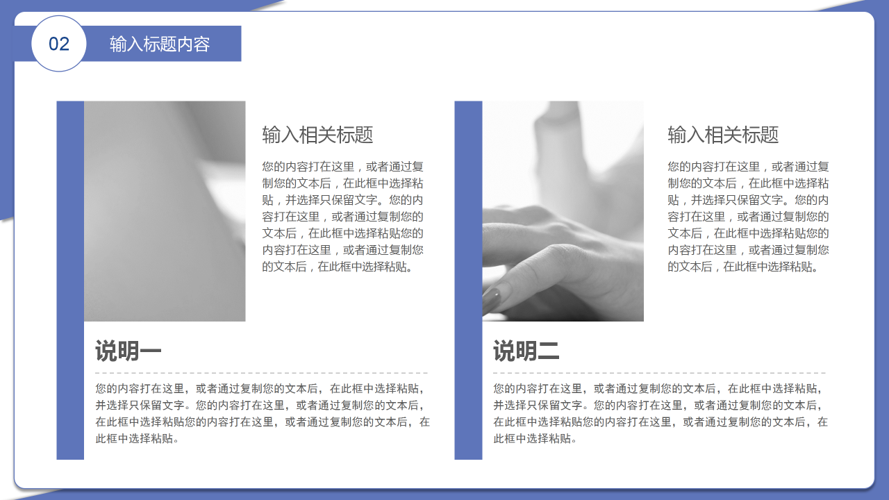 简约商务时间管理培训演讲主题内容汇报PPT模板