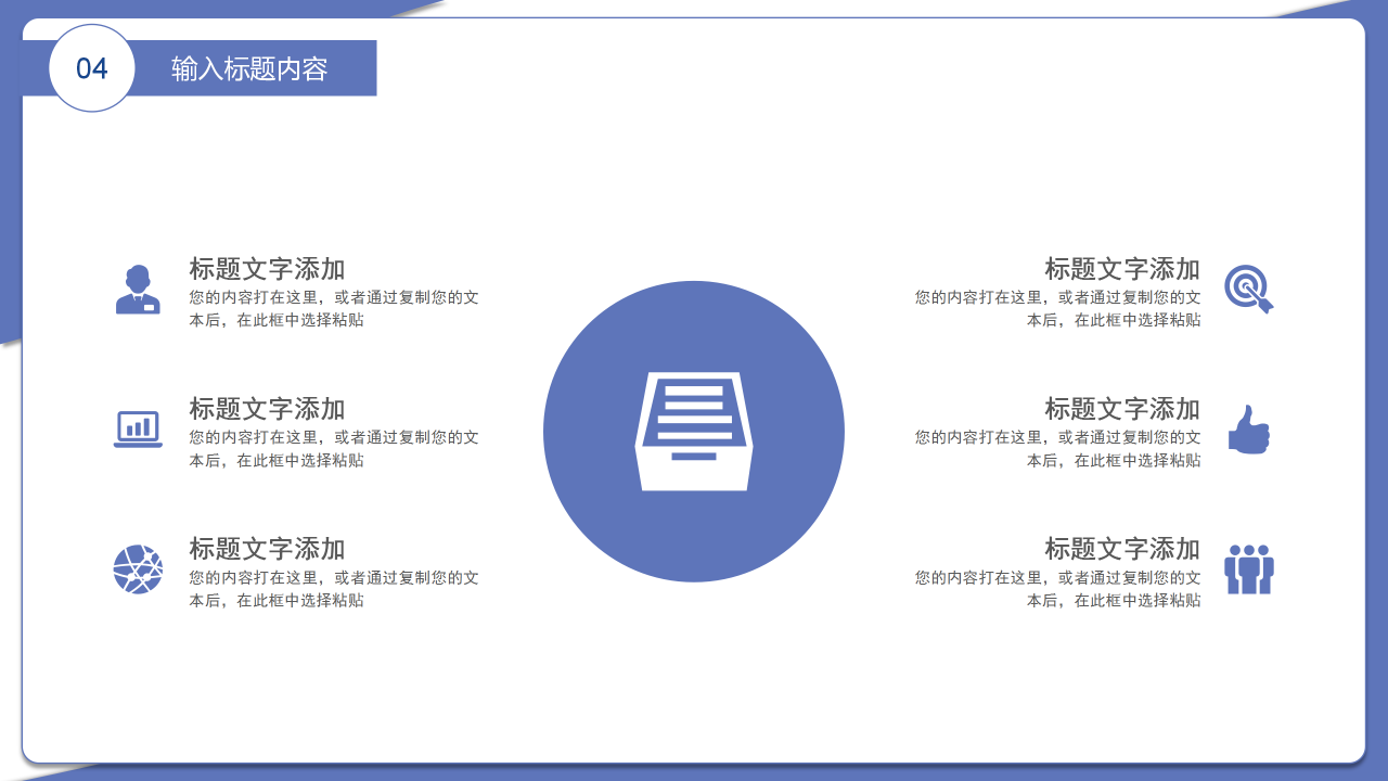 简约商务时间管理培训演讲主题内容汇报PPT模板