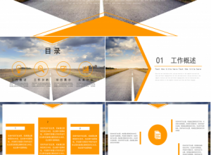 商务大气下半年工作计划总结商务汇报内容展示PPT模板下载推荐