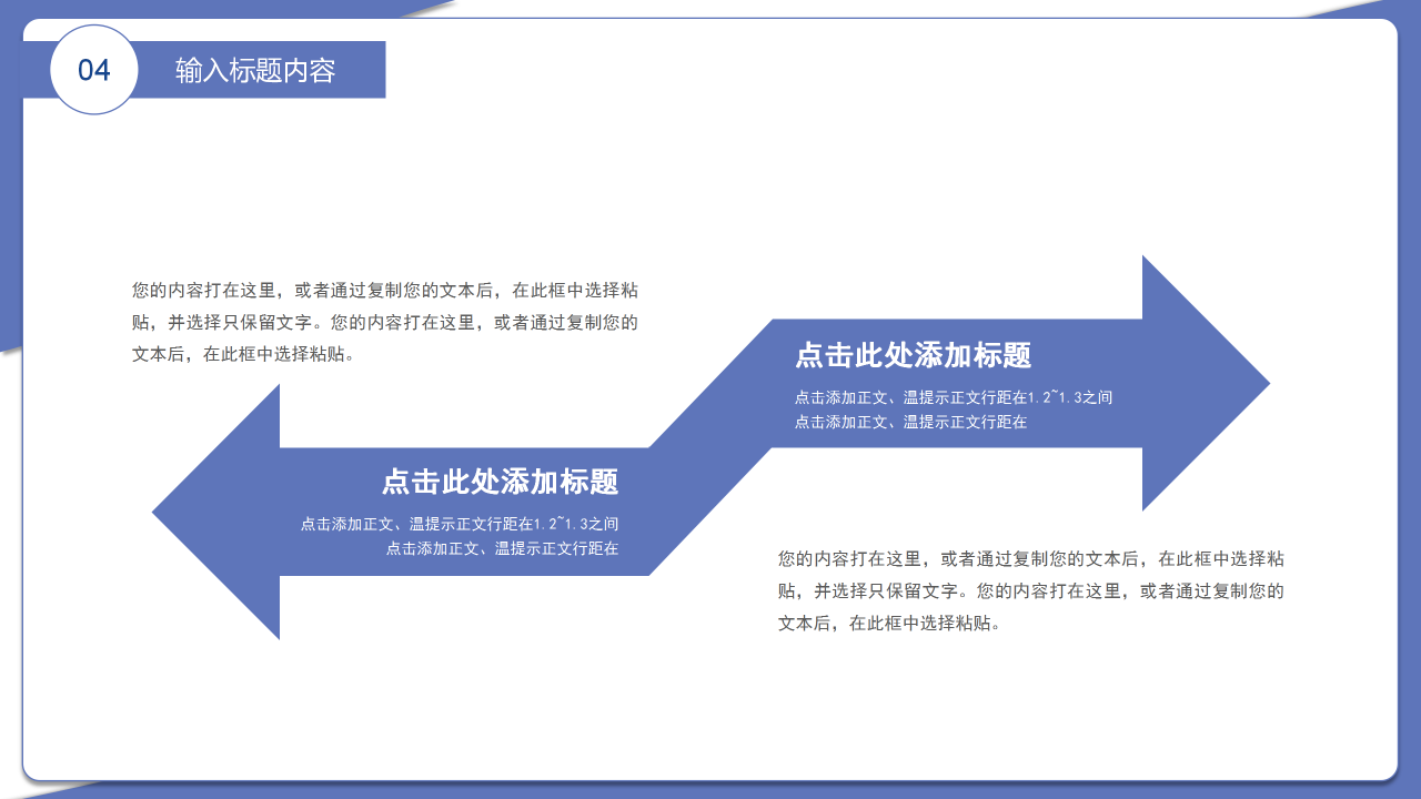 简约商务时间管理培训演讲主题内容汇报PPT模板