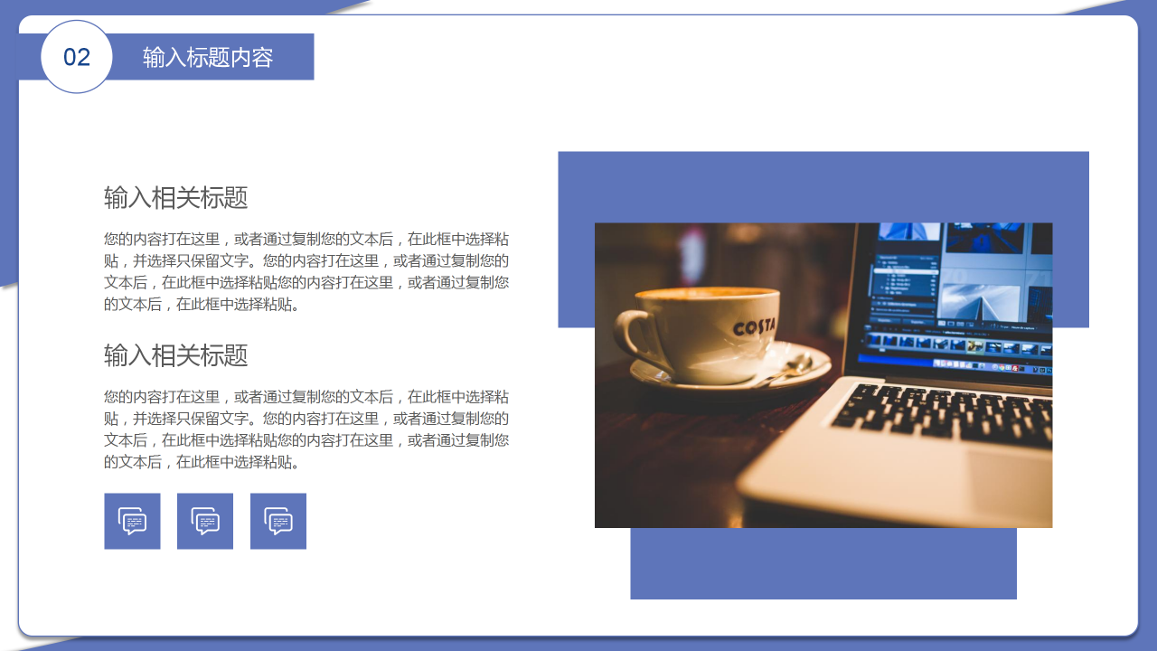 简约商务时间管理培训演讲主题内容汇报PPT模板