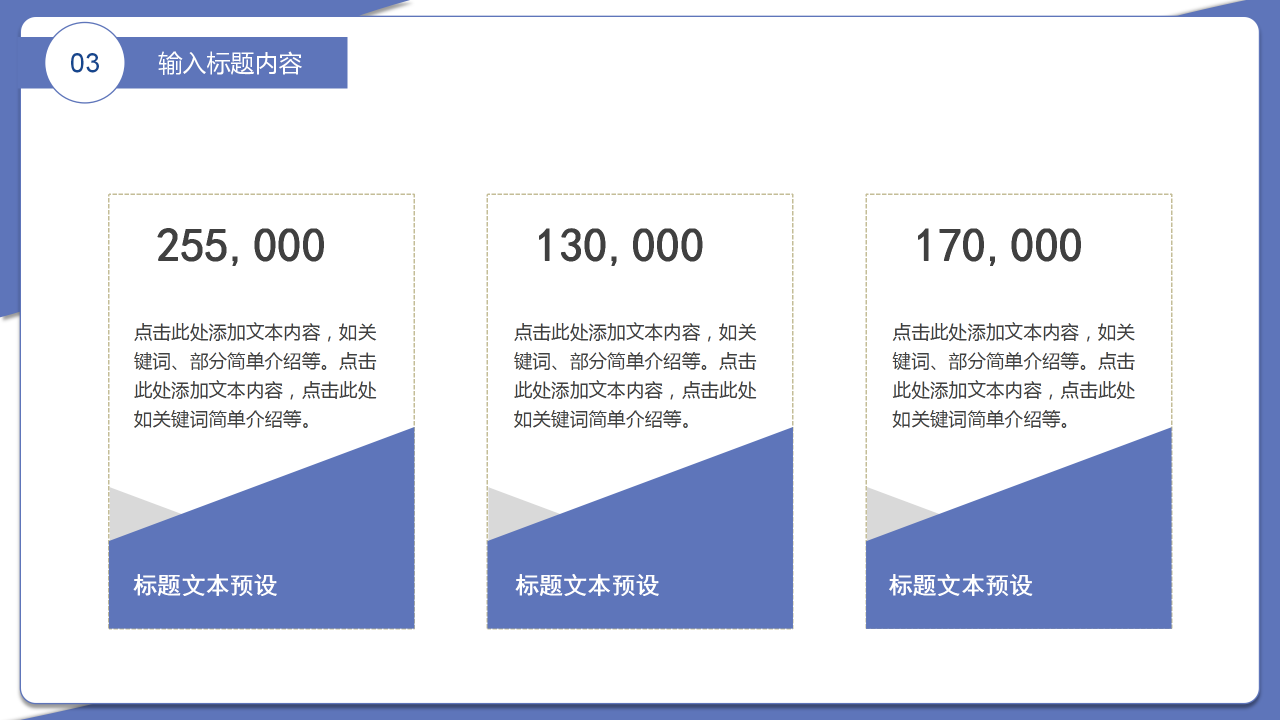 简约商务时间管理培训演讲主题内容汇报PPT模板