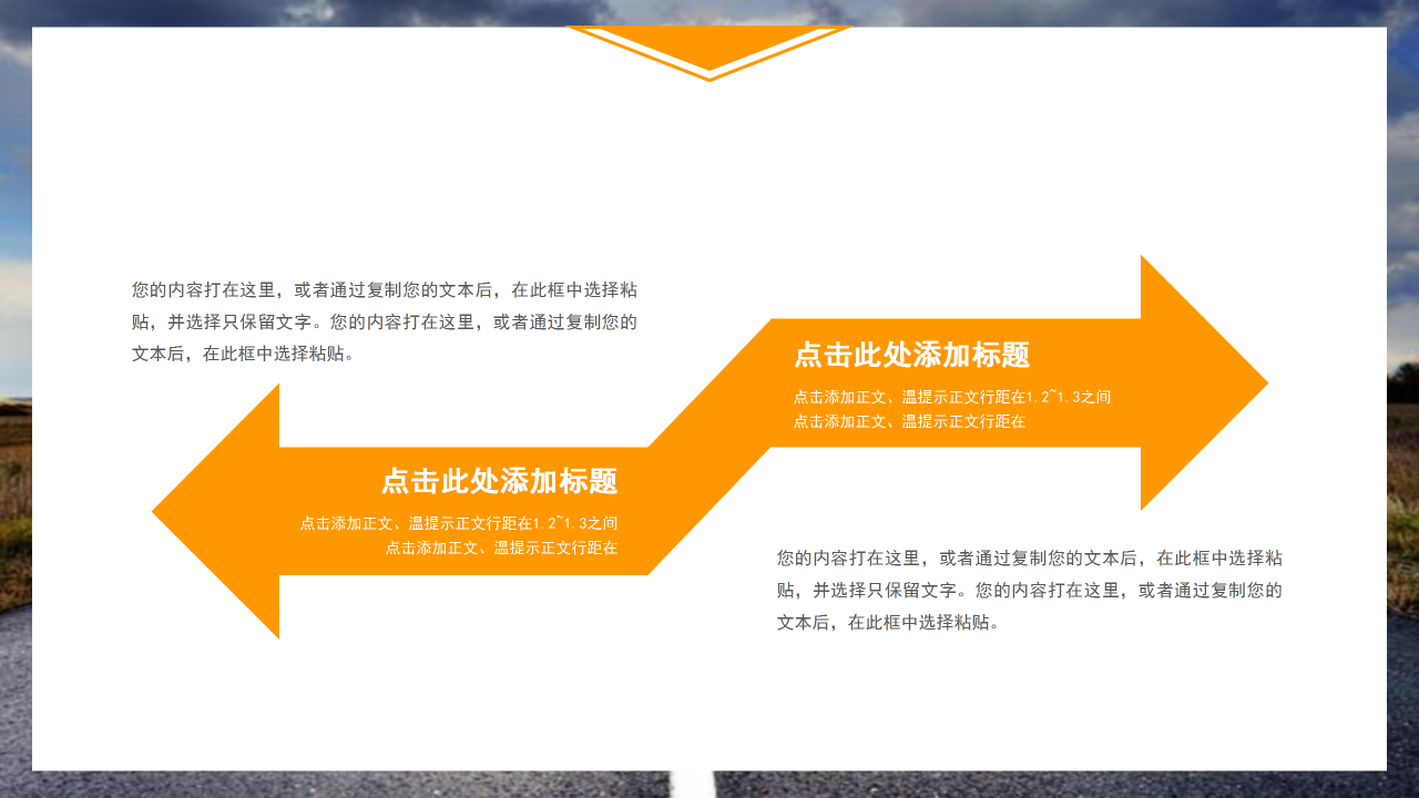 商务大气下半年工作计划总结商务汇报内容展示PPT模板
