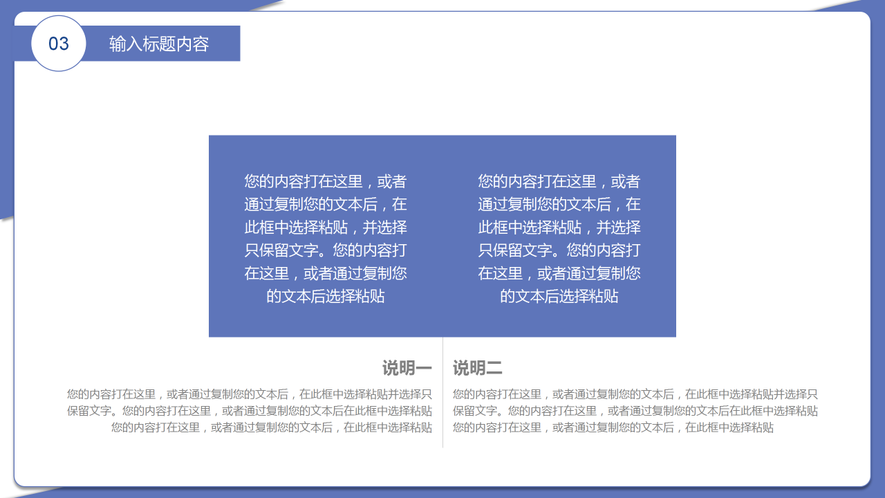 简约商务时间管理培训演讲主题内容汇报PPT模板