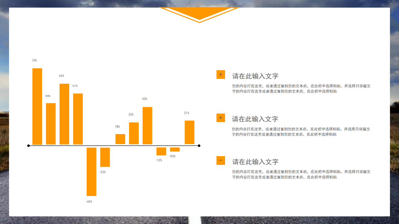 商务大气下半年工作计划总结商务汇报内容展示PPT模板