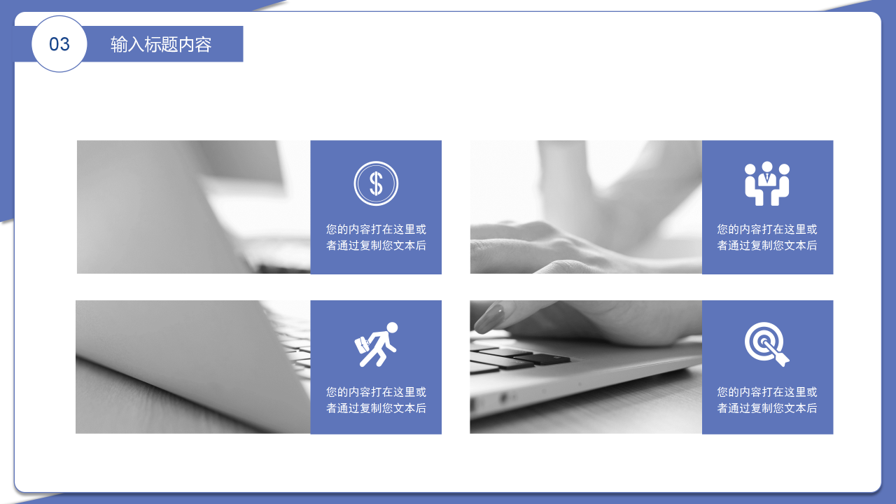 简约商务时间管理培训演讲主题内容汇报PPT模板