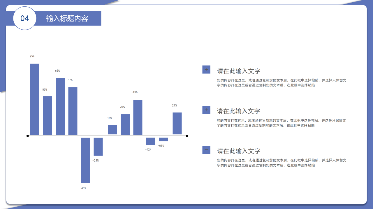 简约商务时间管理培训演讲主题内容汇报PPT模板