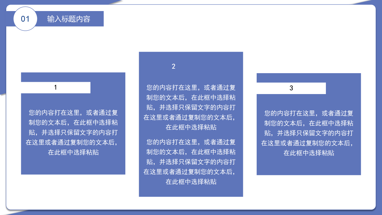 简约商务时间管理培训演讲主题内容汇报PPT模板