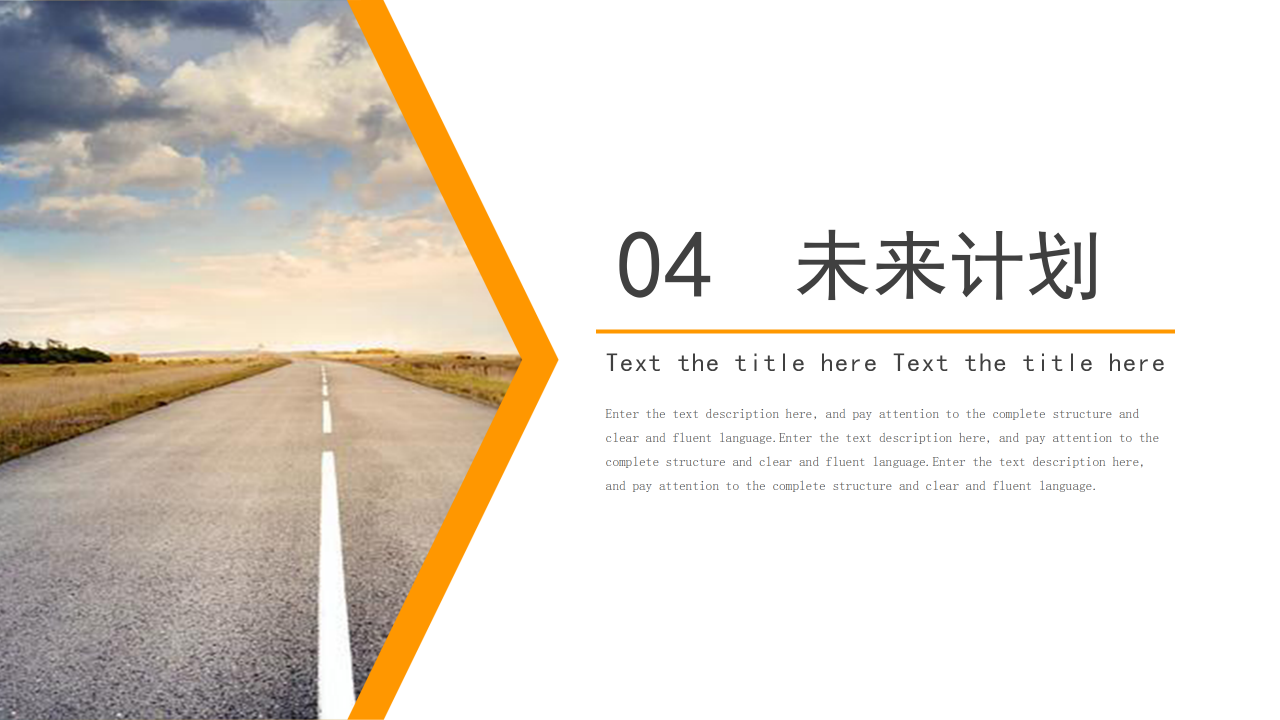 商务大气下半年工作计划总结商务汇报内容展示PPT模板