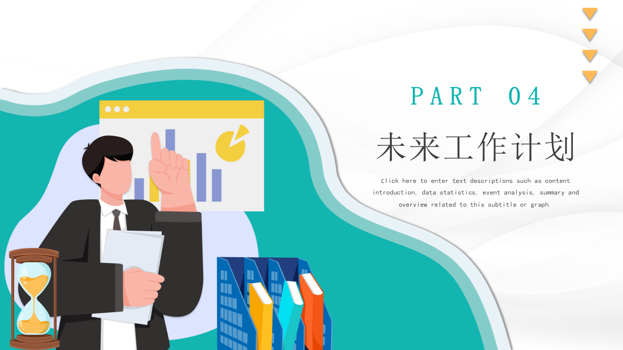 商务简洁岗位竞聘演讲个人自我介绍工作计划总结PPT模板