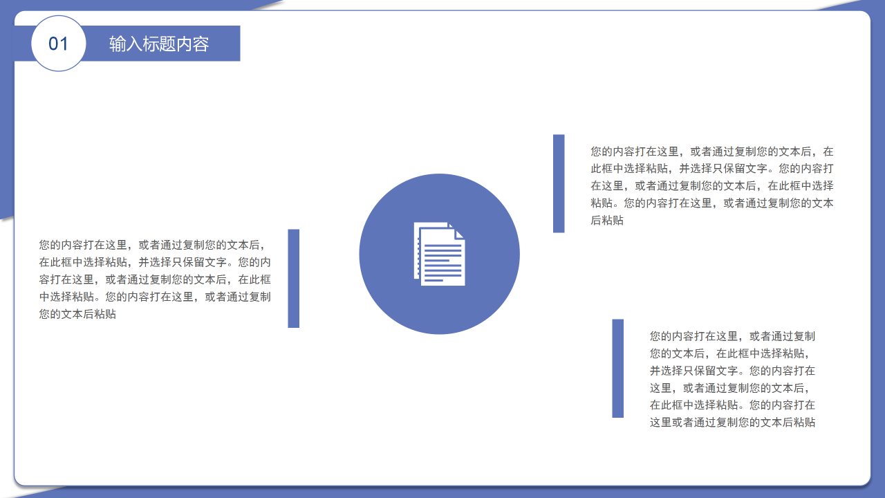 简约商务时间管理培训演讲主题内容汇报PPT模板