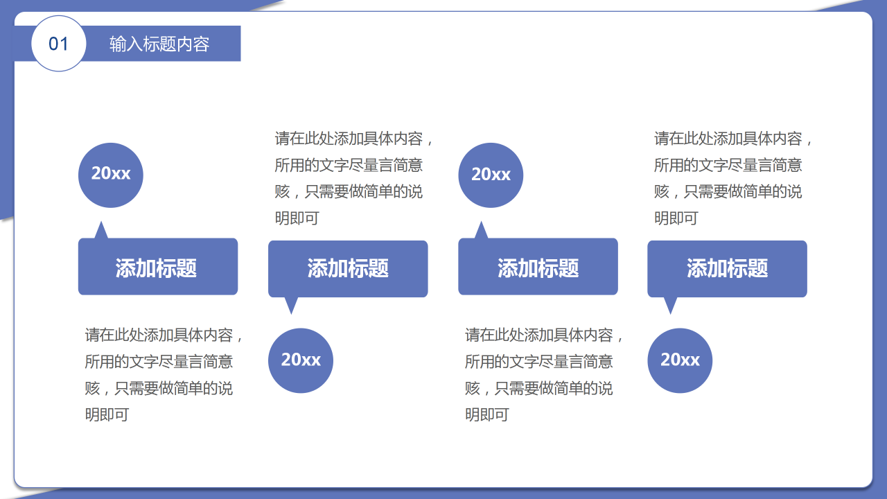 简约商务时间管理培训演讲主题内容汇报PPT模板