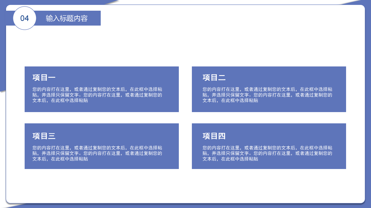 简约商务时间管理培训演讲主题内容汇报PPT模板