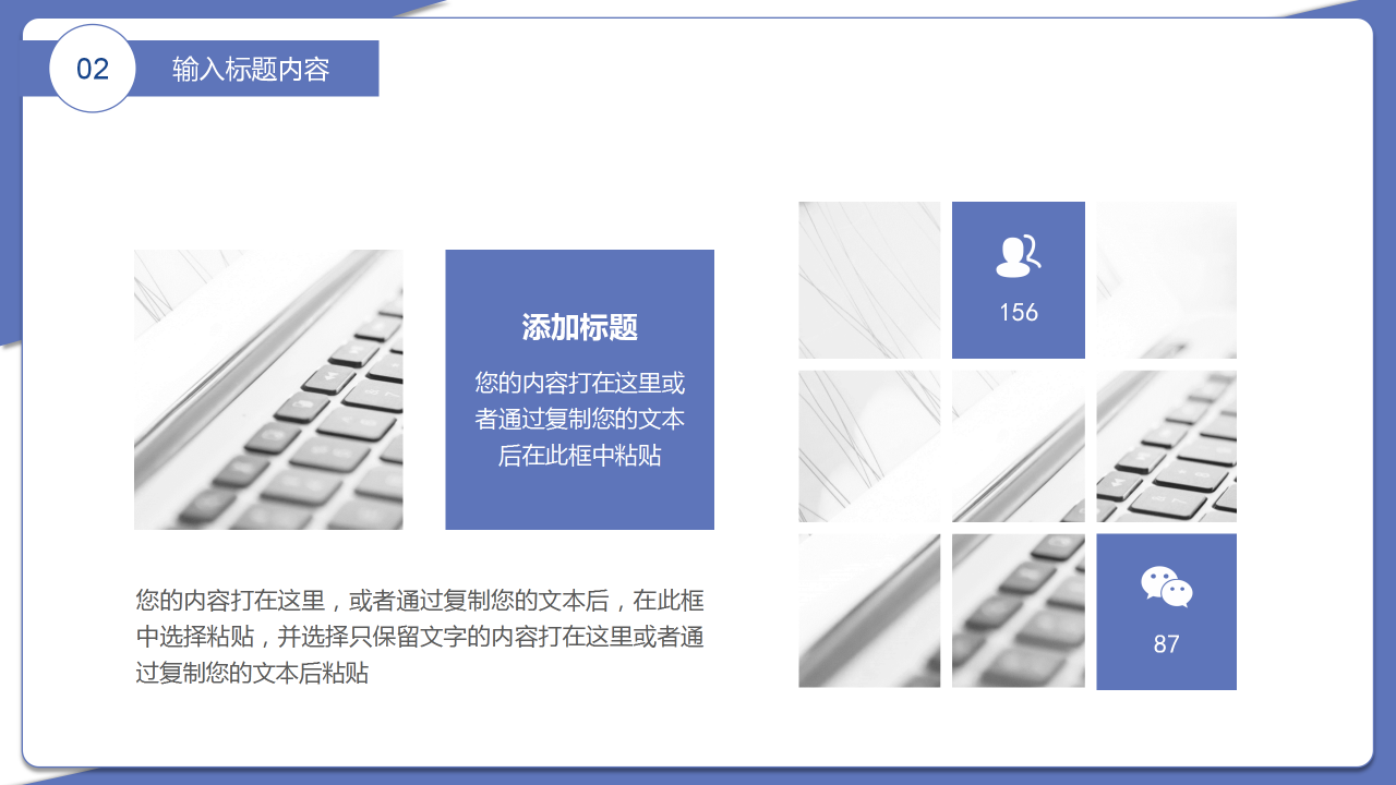 简约商务时间管理培训演讲主题内容汇报PPT模板