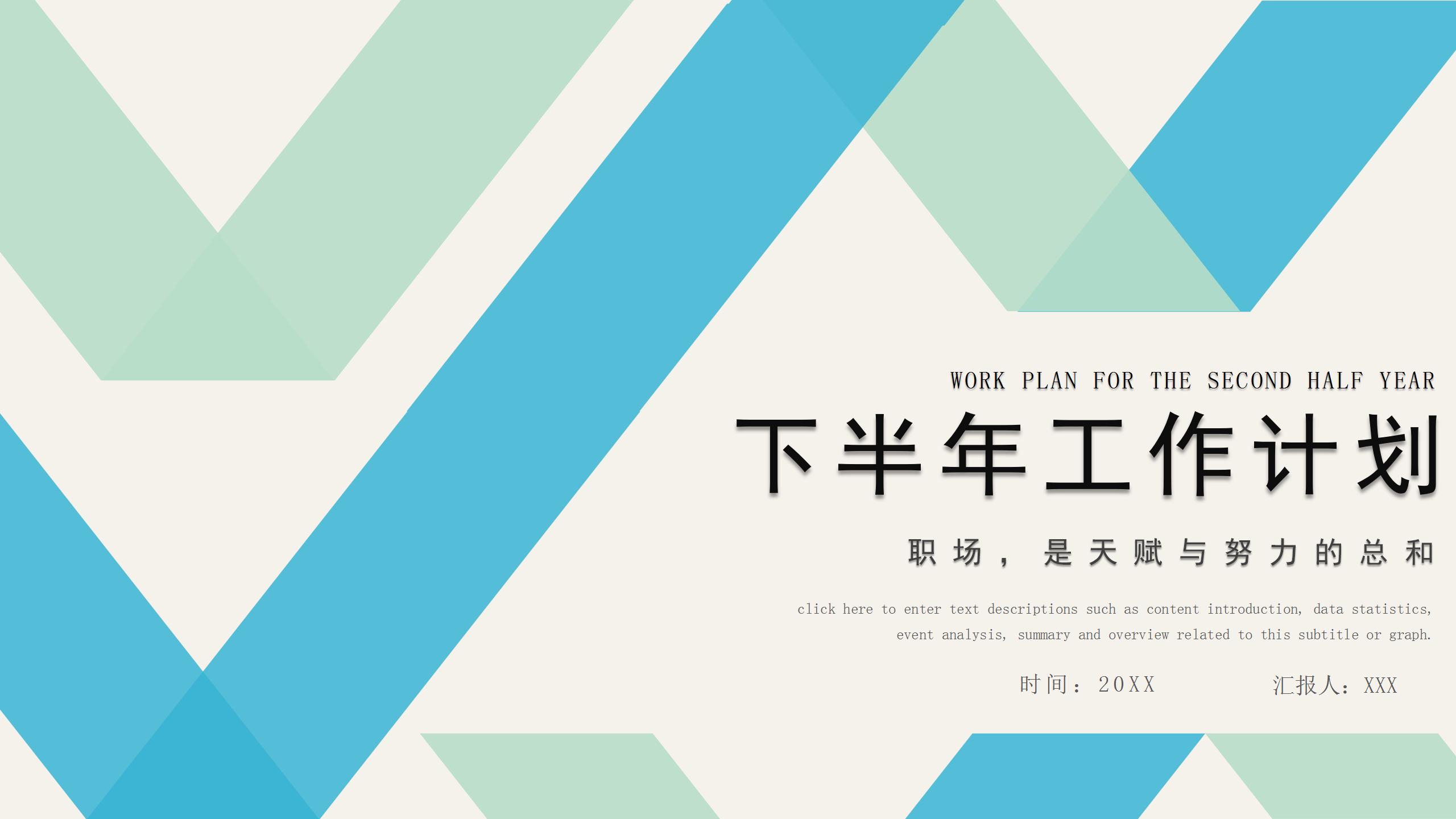 下半年工作计划_01.png