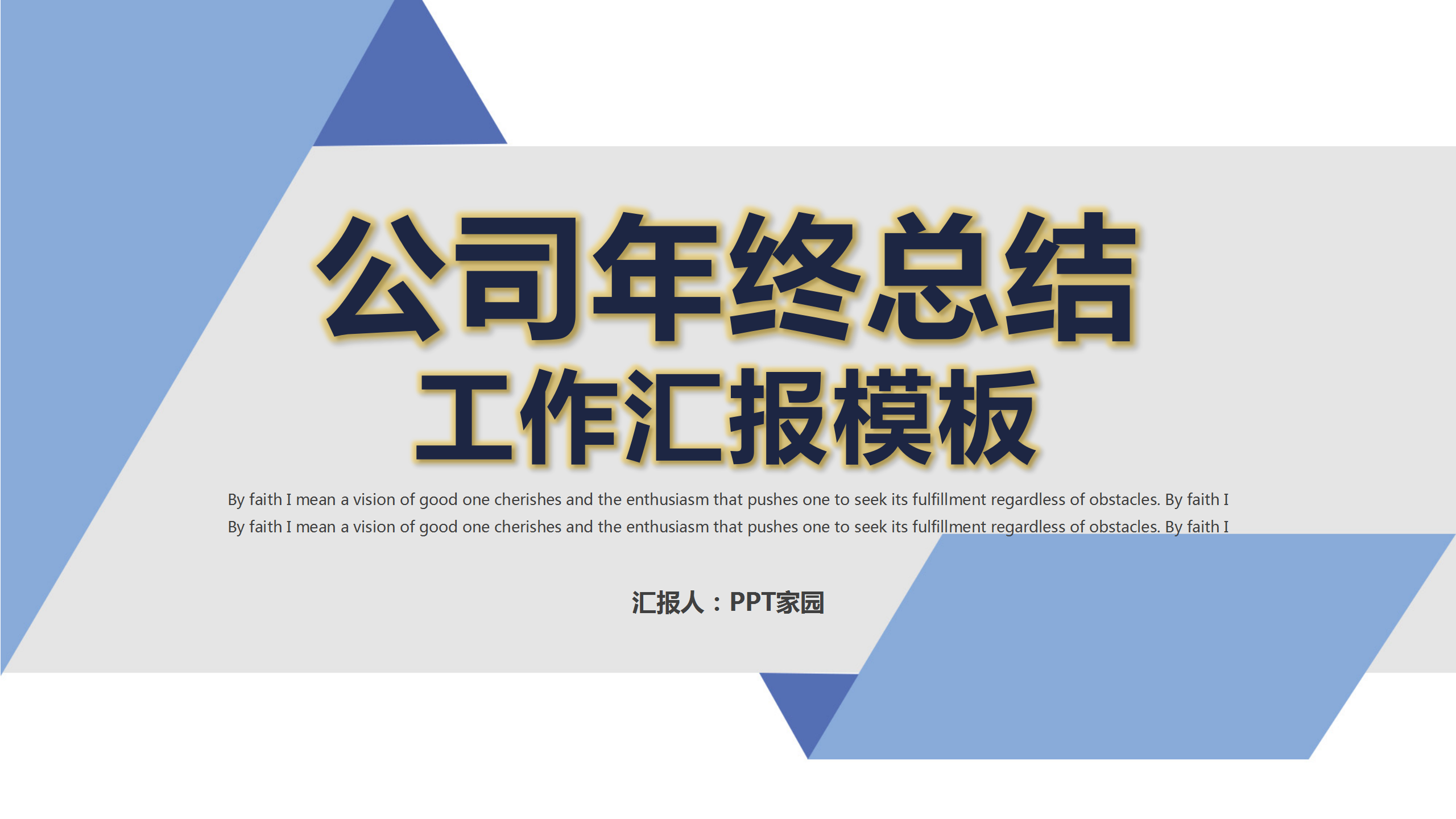 ppt家（pptjia.com）_01.png