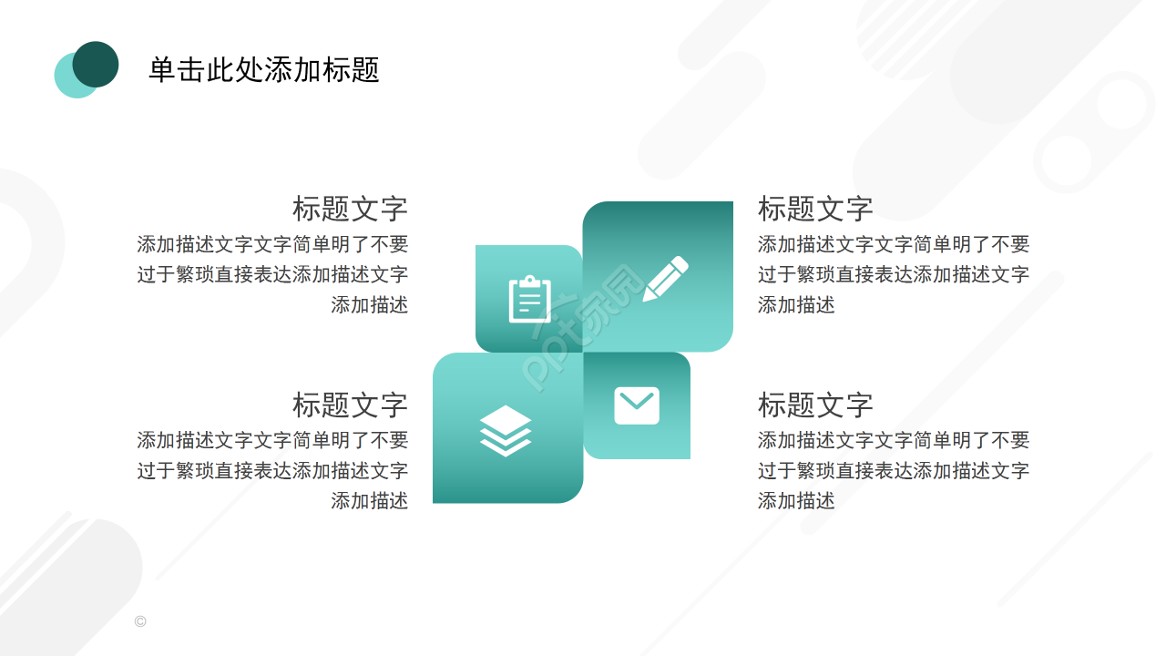 商务简约风商业产品个人创业计划ppt模板