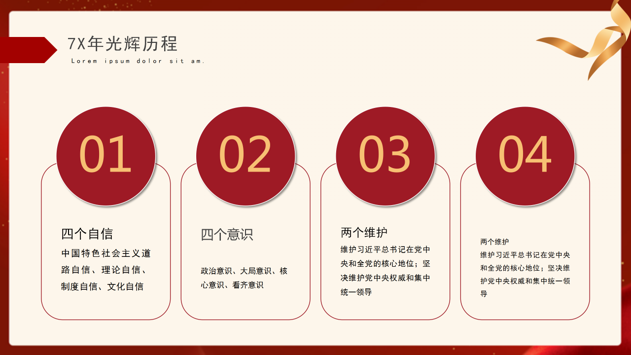 大气唯美建国70周年PPT模板