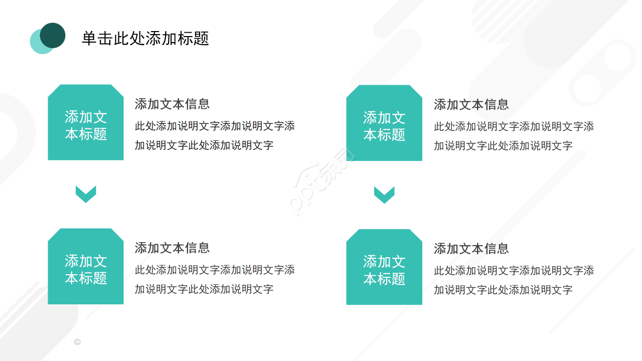 商务简约风商业产品个人创业计划ppt模板