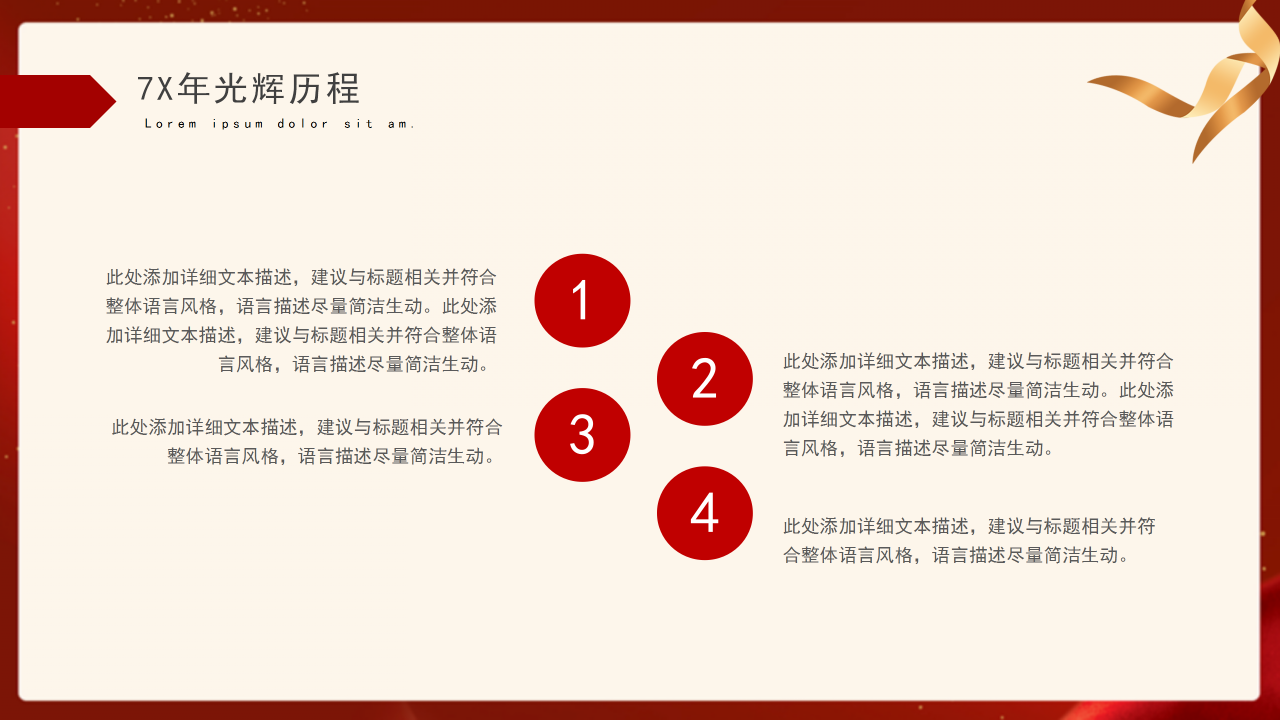 大气唯美建国70周年PPT模板