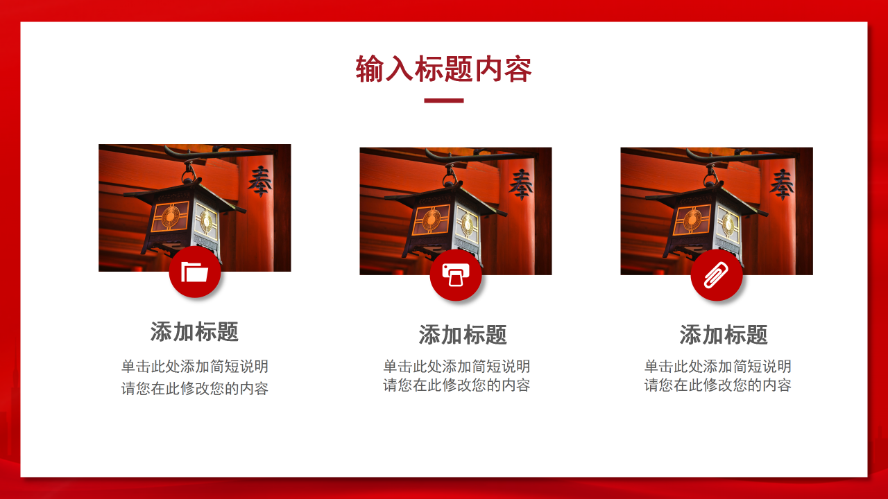 红色党政党建工作汇报通用ppt模板