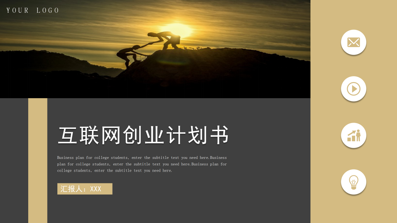 灰色商务互联网商业计划书项目介绍分析报告PPT模板