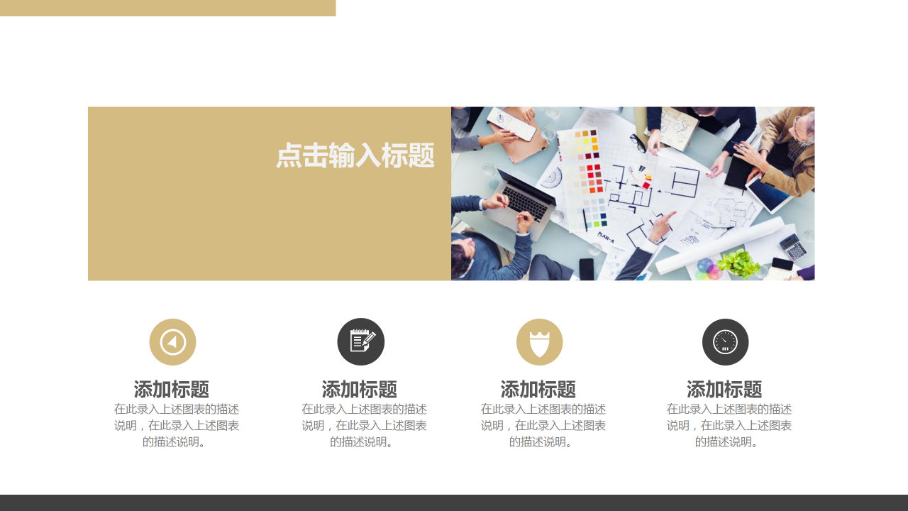 灰色商务互联网商业计划书项目介绍分析报告PPT模板