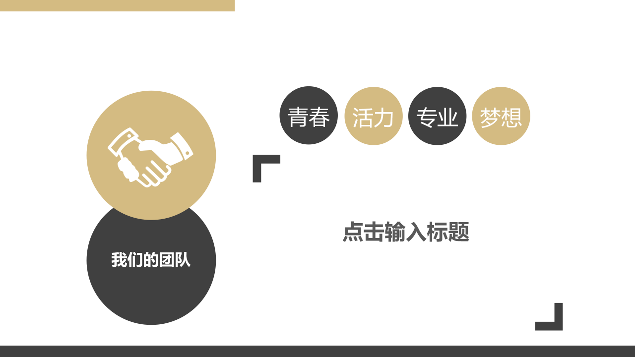 灰色商务互联网商业计划书项目介绍分析报告PPT模板