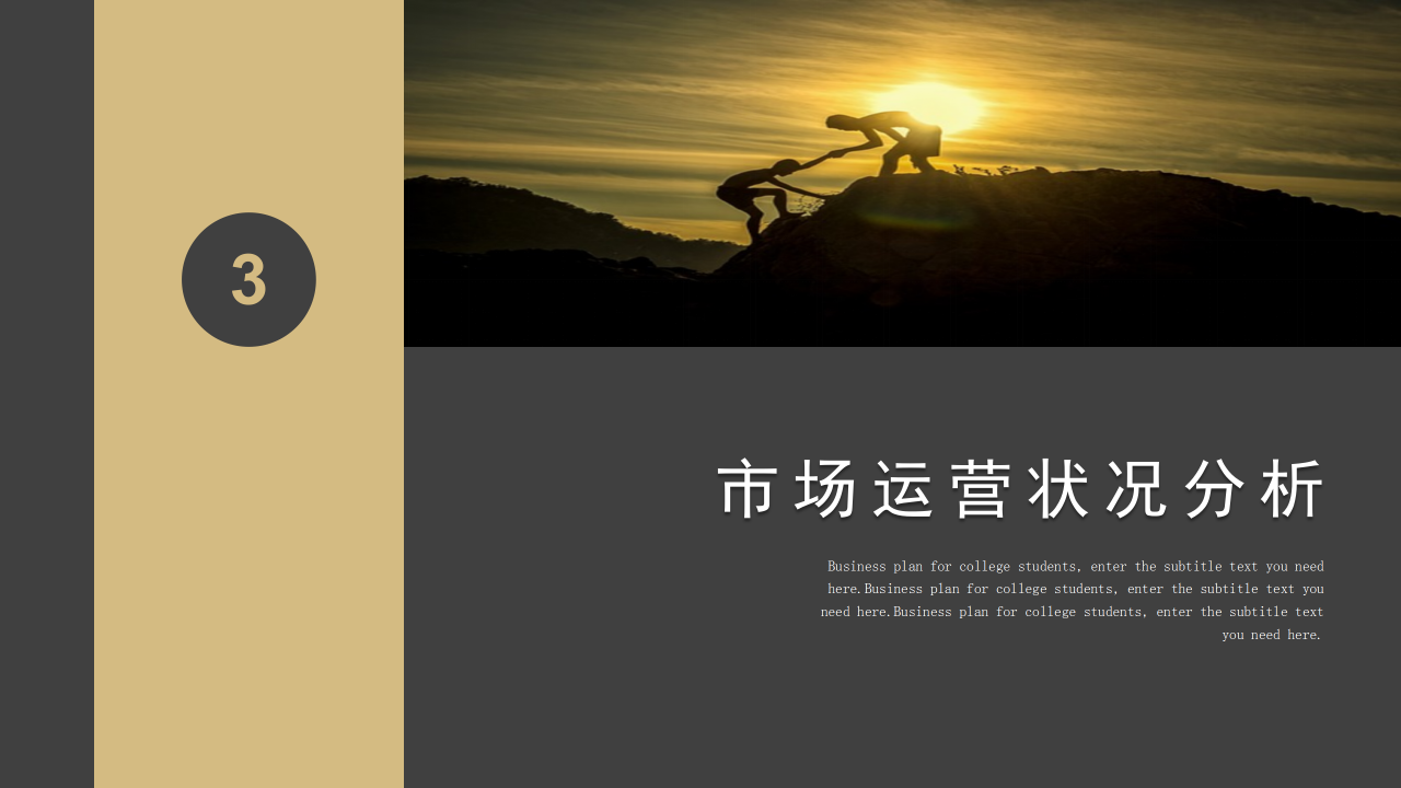 灰色商务互联网商业计划书项目介绍分析报告PPT模板