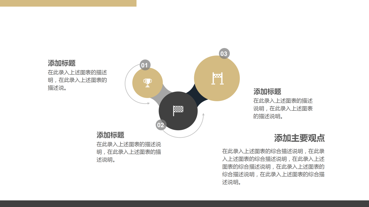 灰色商务互联网商业计划书项目介绍分析报告PPT模板
