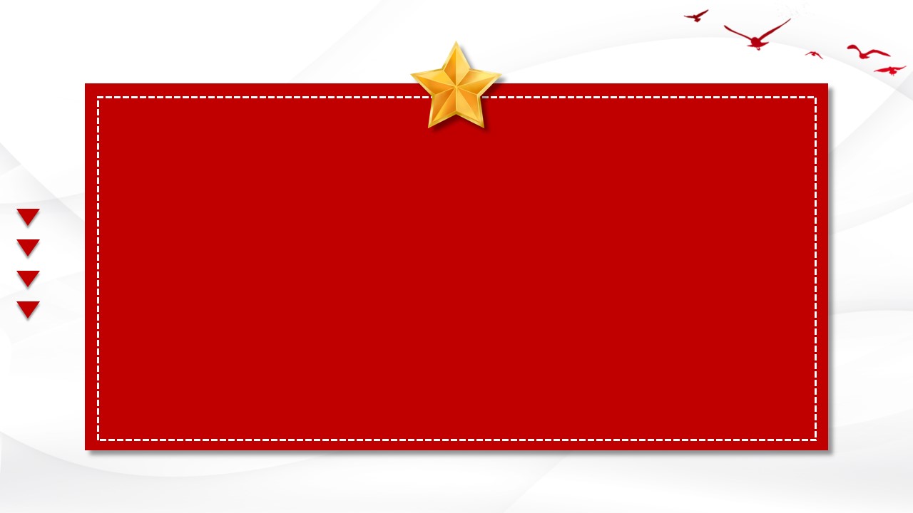 红色简约党政五角星党建工作汇报党员答辩述职报告ppt背景图片