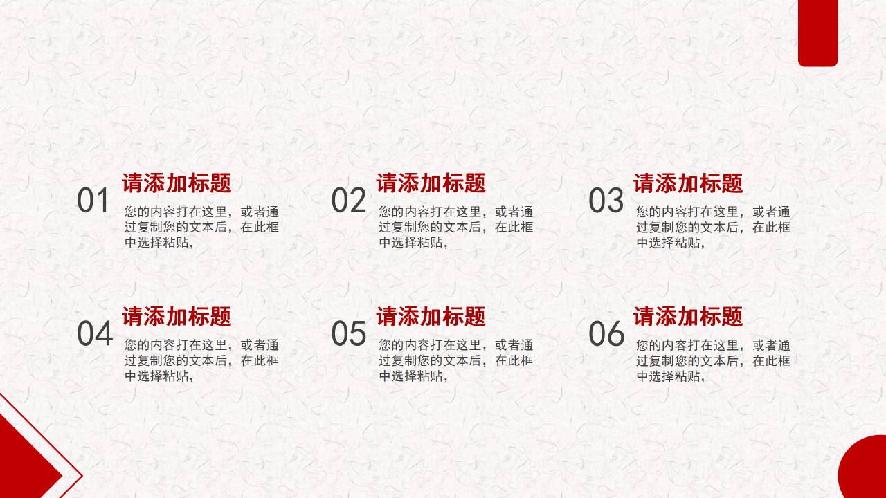 2021党政党建中国梦党史学习教育工作汇报ppt模板