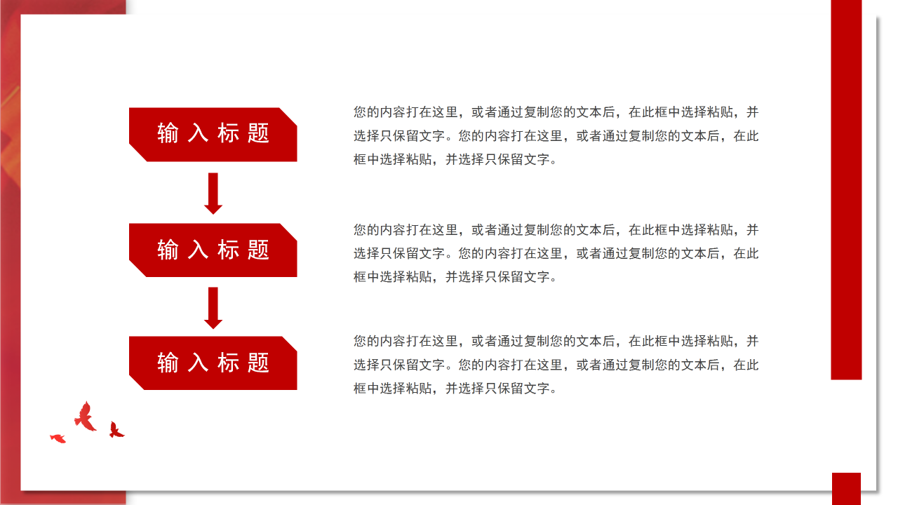现代简约精美大气党政党建风格工作汇报ppt模板