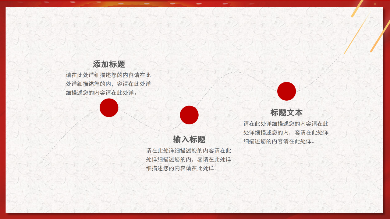 党建工作汇报ppt模板