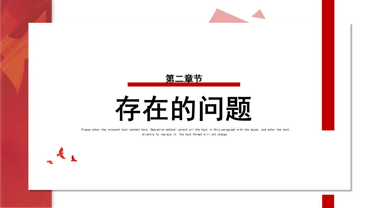 现代简约精美大气党政党建风格工作汇报ppt模板