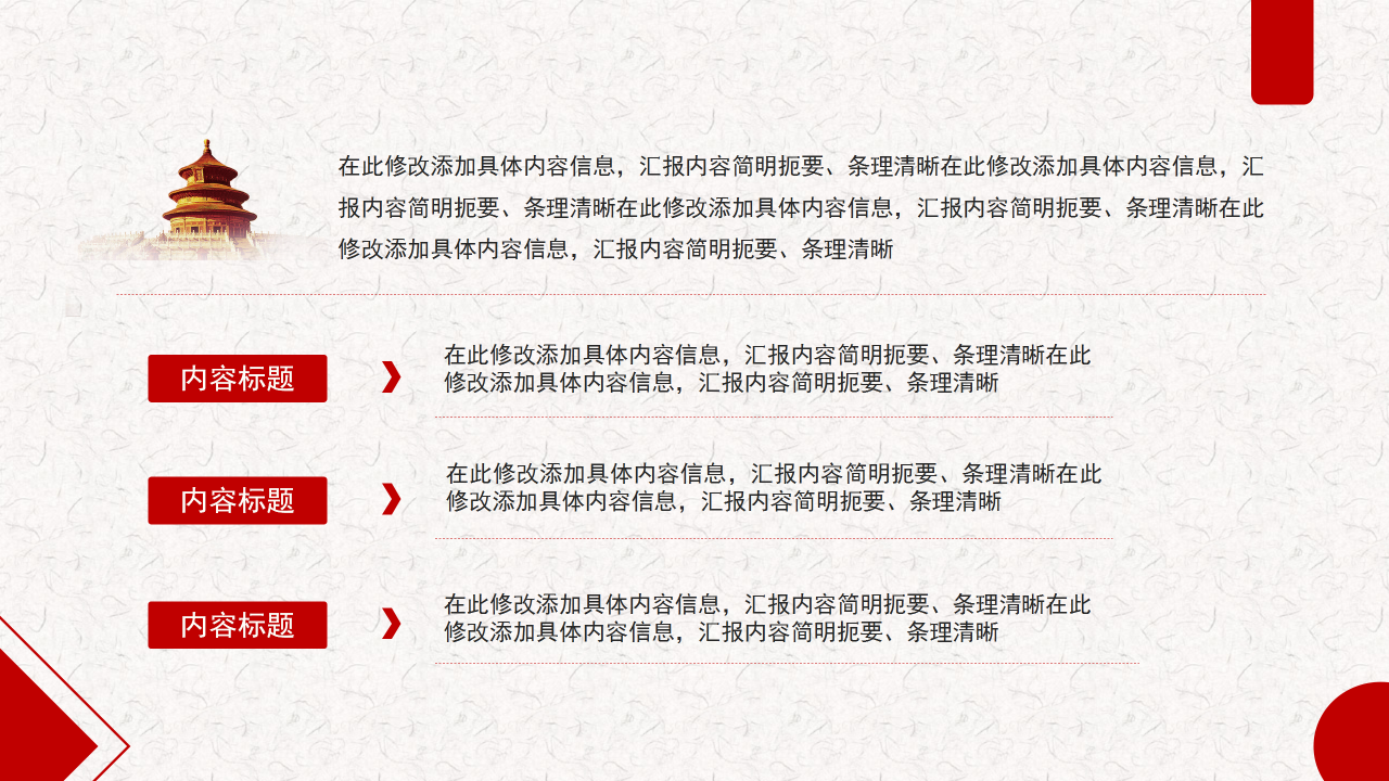 2021党政党建中国梦党史学习教育工作汇报ppt模板