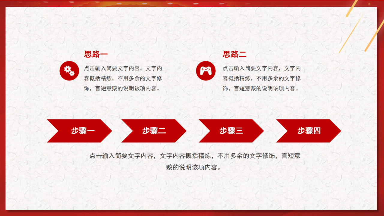 党建工作汇报ppt模板