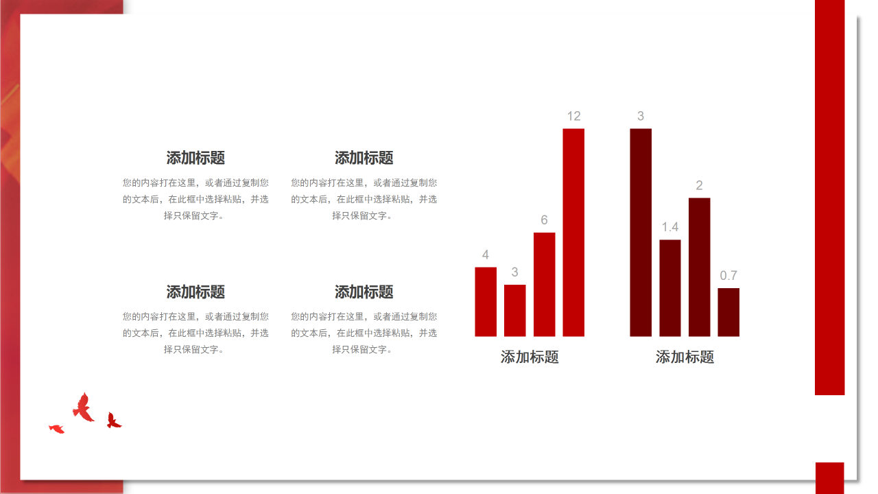 现代简约精美大气党政党建风格工作汇报ppt模板