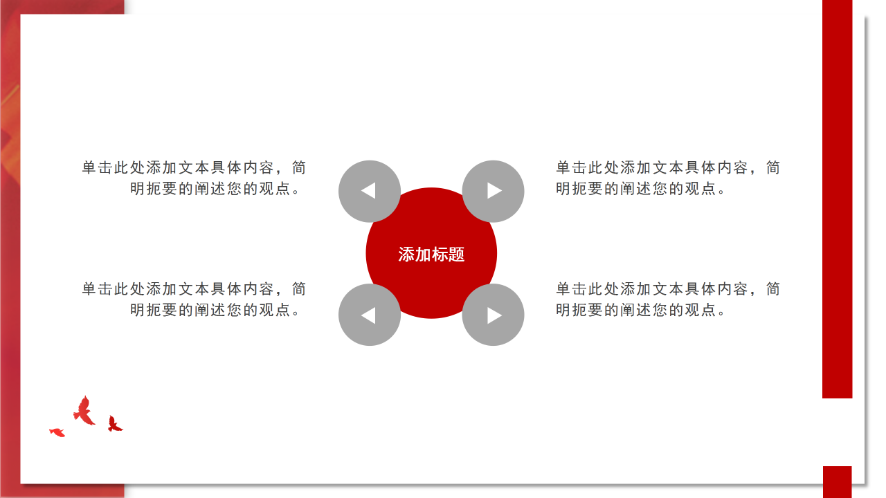 现代简约精美大气党政党建风格工作汇报ppt模板