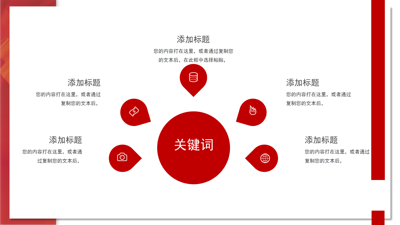 现代简约精美大气党政党建风格工作汇报ppt模板