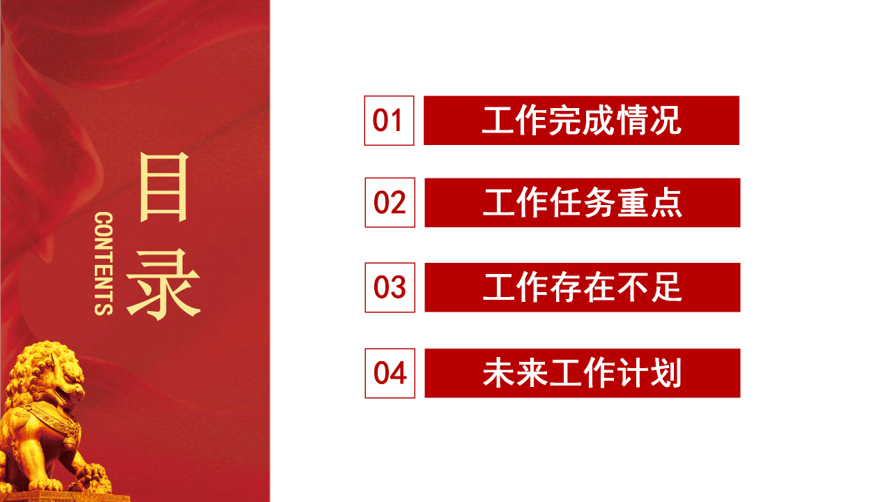 简约庄重党政党建工作总结ppt模板