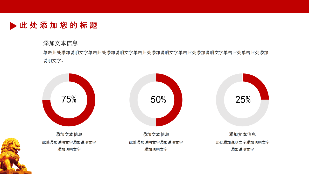 简约庄重党政党建工作总结ppt模板