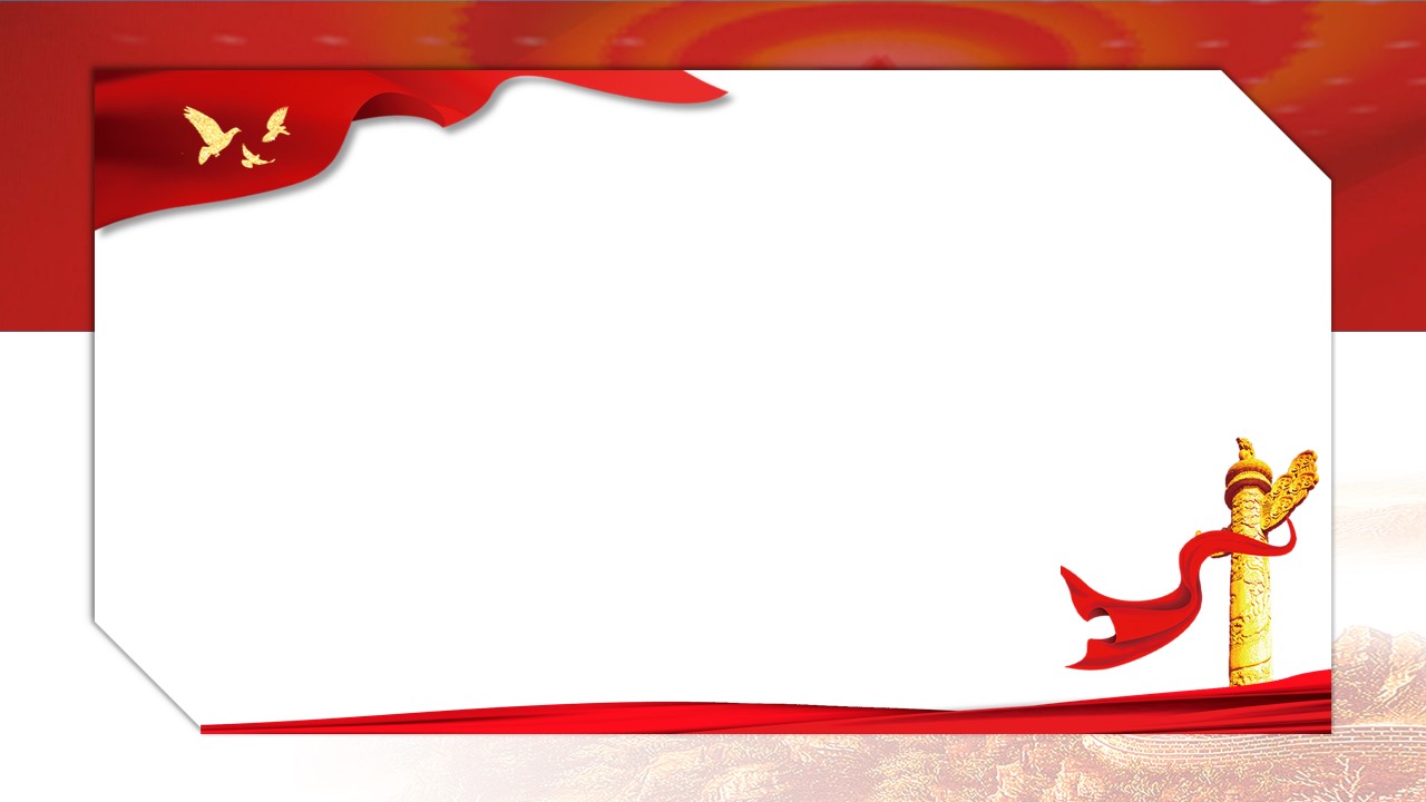 红色大气党政党建年终工作总结计划汇报述职报告ppt背景图片