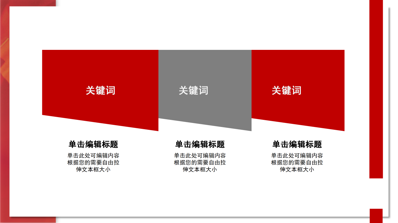 现代简约精美大气党政党建风格工作汇报ppt模板