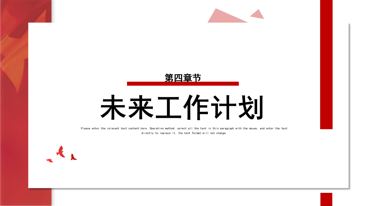 现代简约精美大气党政党建风格工作汇报ppt模板