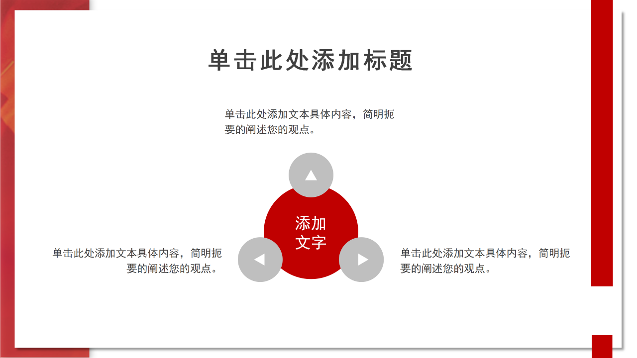 现代简约精美大气党政党建风格工作汇报ppt模板