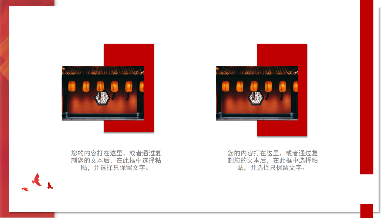 现代简约精美大气党政党建风格工作汇报ppt模板