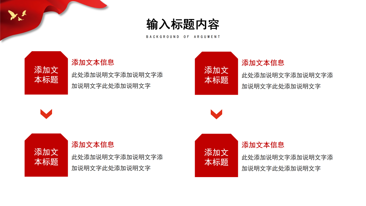 创意大气党政风党建年终工作总结ppt模板