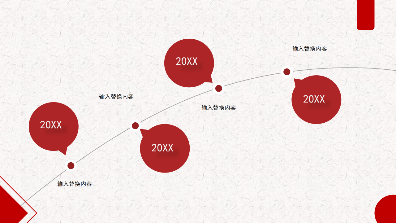 2021党政党建中国梦党史学习教育工作汇报ppt模板